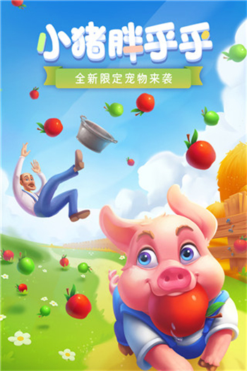 梦幻家园破解版无限星无限金币版图3