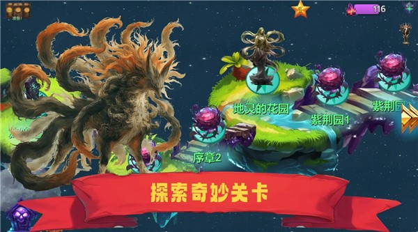 山海经群妖谱游戏图1