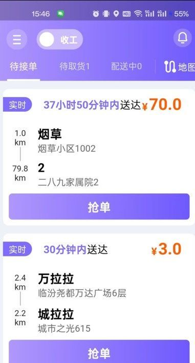 大圣急送骑士版app图2