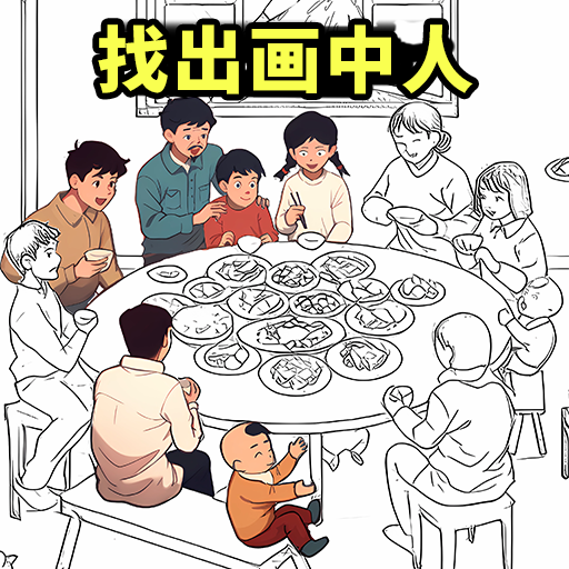 救救小可爱游戏
