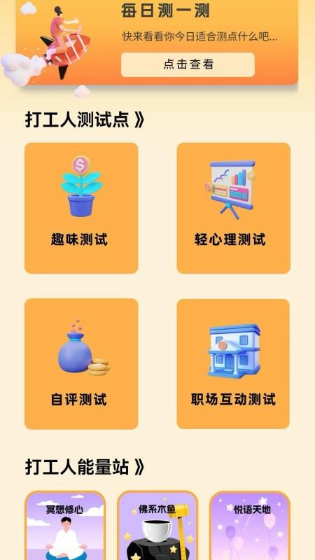 聪明小问答app图3