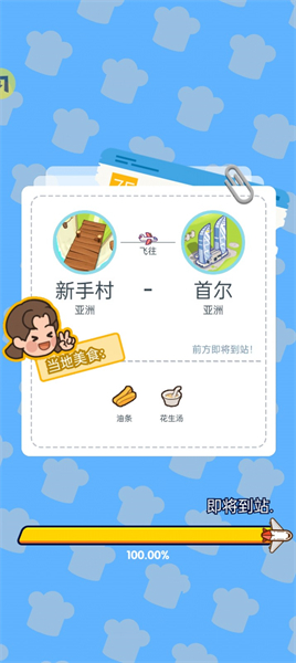 美食摊位大亨游戏图2