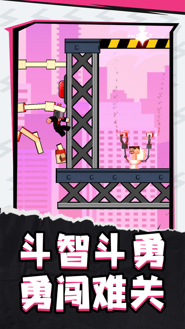 炫斗奇兵游戏图2