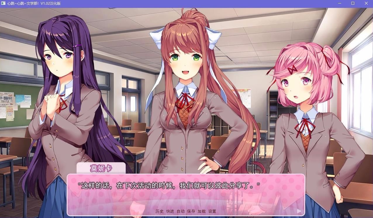 Doki Doki Literature Club游戏图1