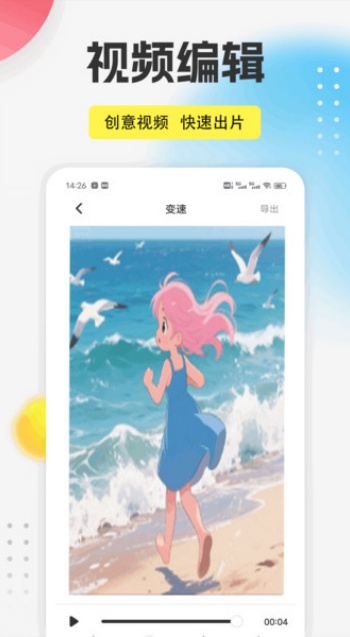 丝瓜相机app图3
