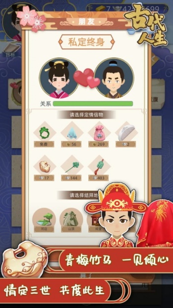 古代人生破解版内置修改器图2
