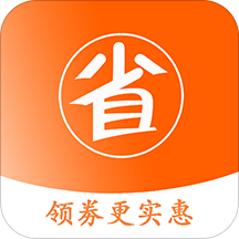 省钱乐购app