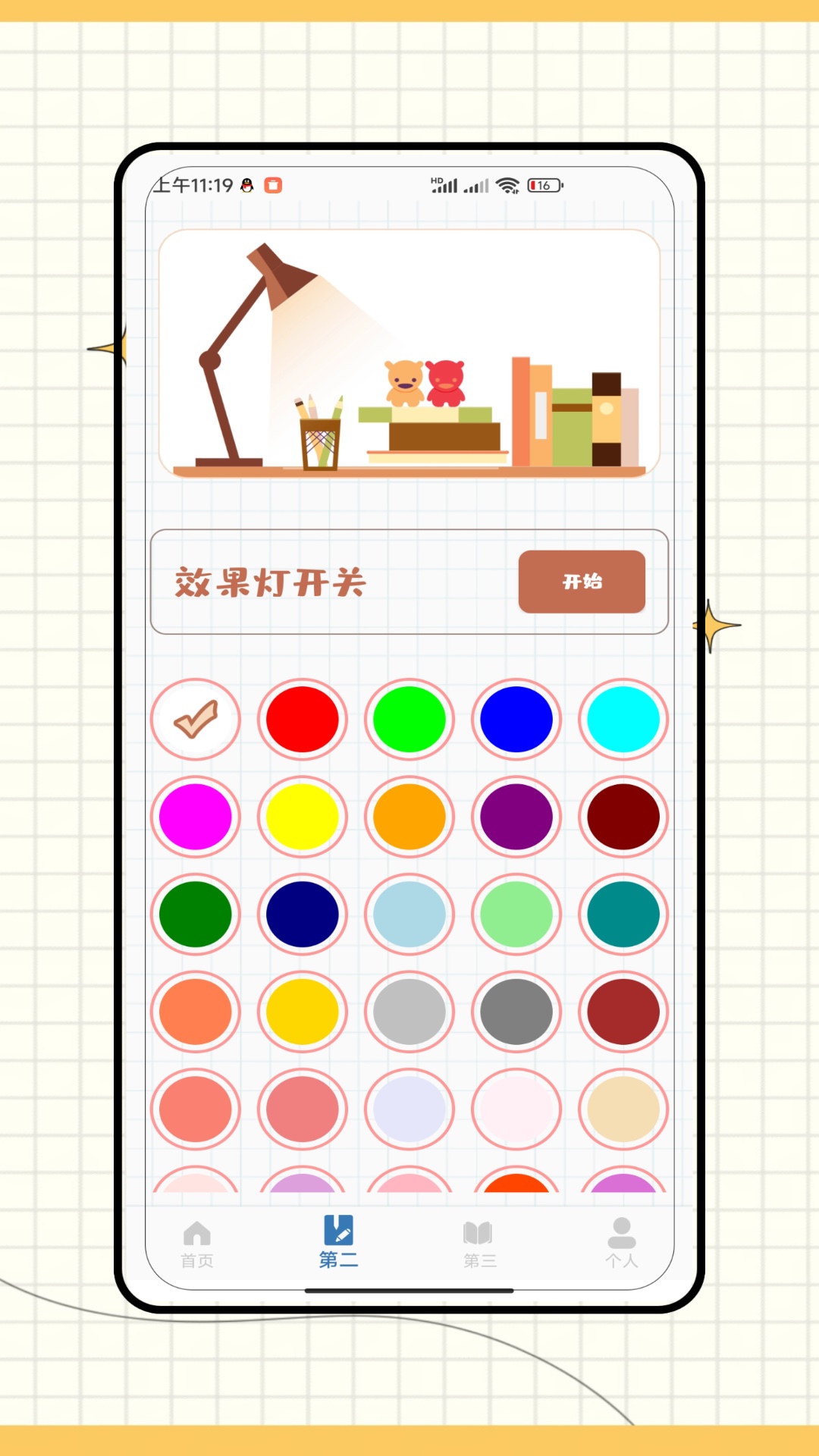 紫光灯手电软件图1