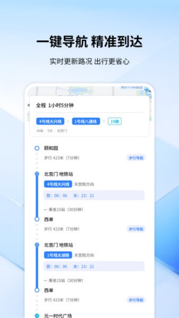 全景色实时导航app图3