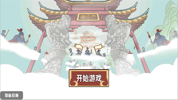 一起去找金箍棒游戏图3