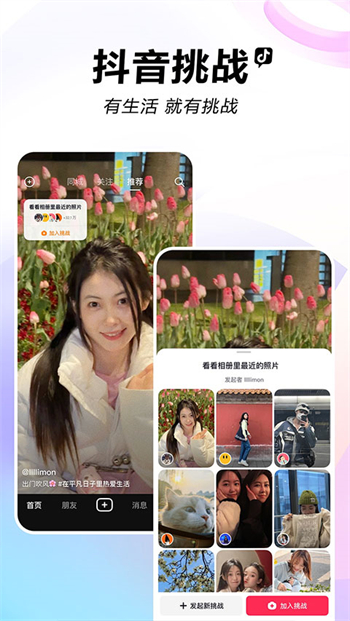 抖音精简版图4