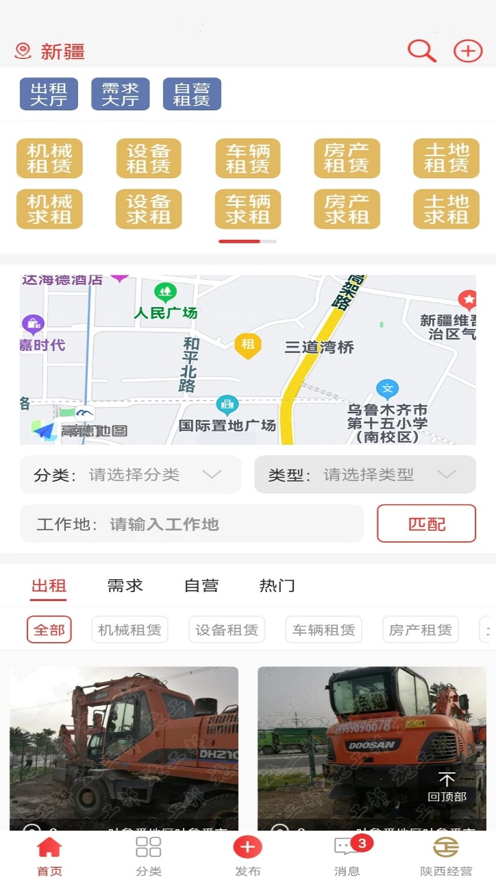 经营帮租赁app图4