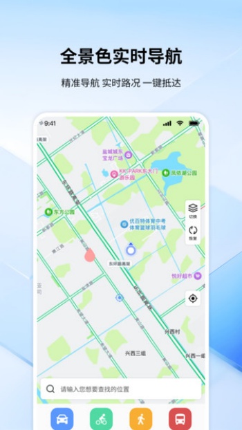 全景色实时导航app图2