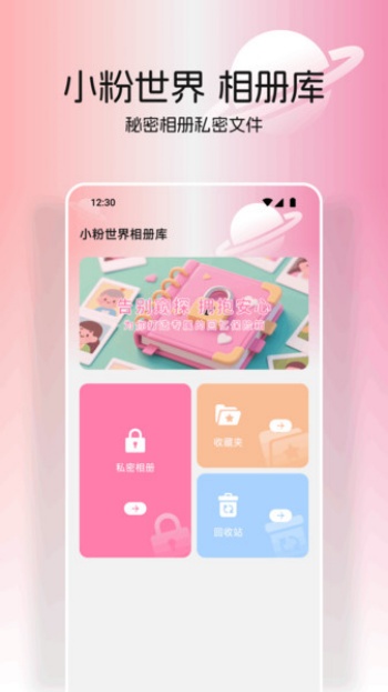 小粉世界壁纸app图2