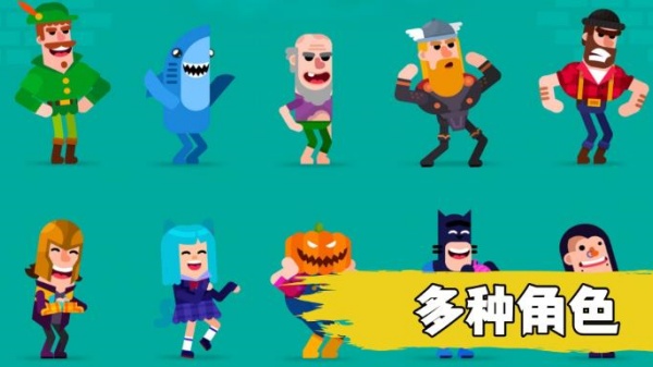 同桌双人对决游戏图1