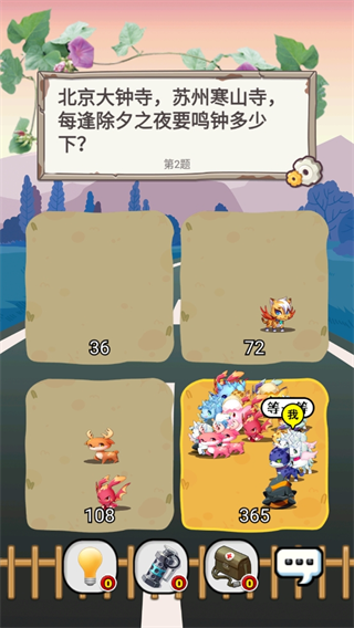 酷挪达人游戏图3