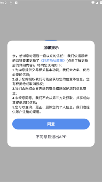 翎游app图2