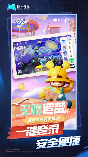 元梦之星云游戏图2