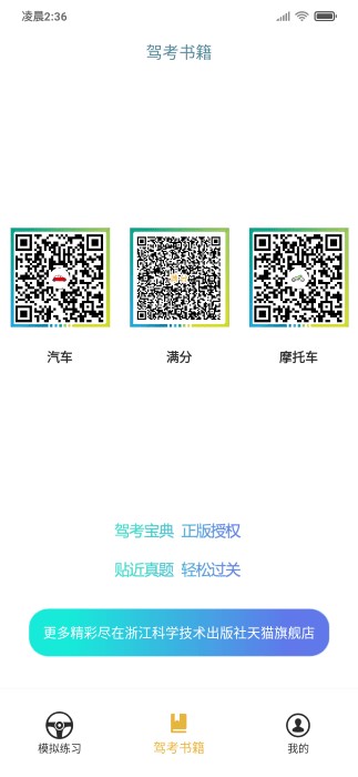 交通365app图1