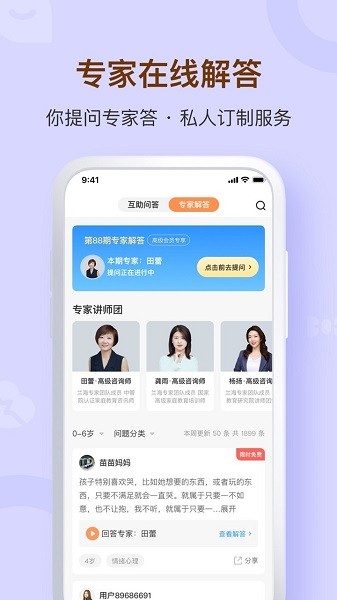 兰海说成长app图1