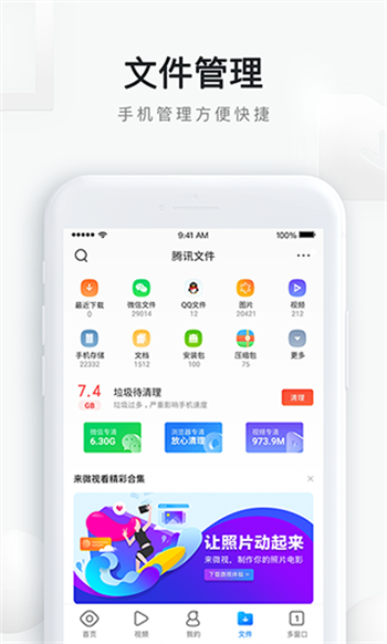 QQ浏览器极速版图3