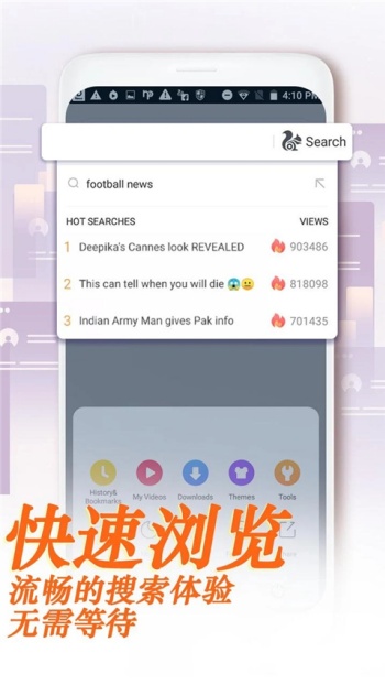 UC浏览器国际版图1