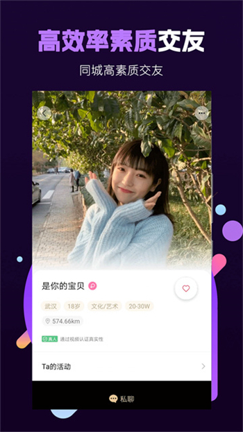 面具小圈app图1