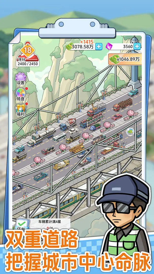 桥梁大亨图2