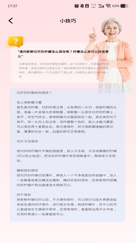 生鲜买菜管家app图2