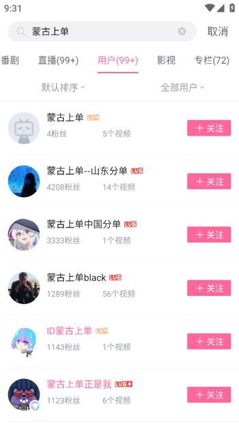 bilibili国际版图2