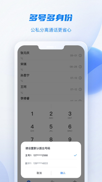 移动云手机极致版图2