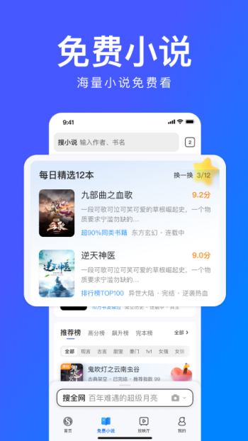 搜狗浏览器极速版图1