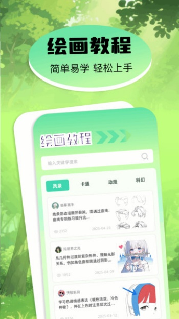 pro画漫画app图2