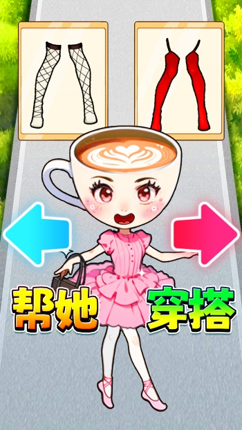 帮她挑战成功游戏图1
