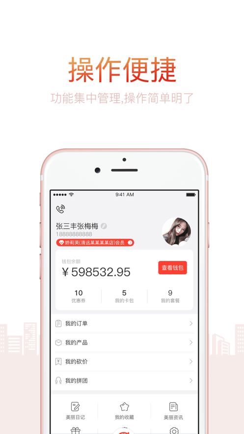 清远娇莉芙app图1