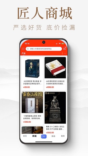 匠人百科app图3