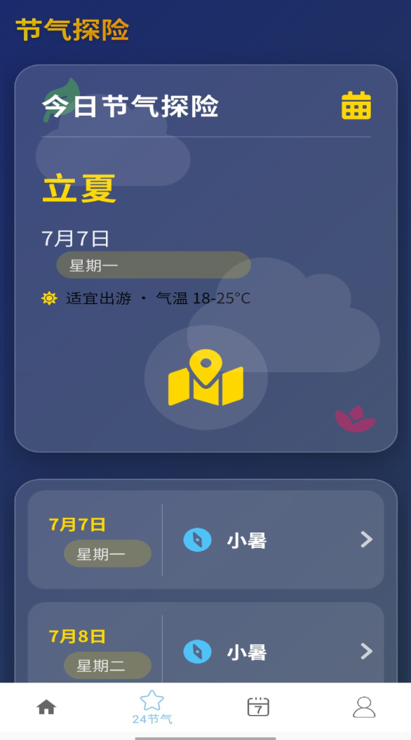鑫荣app图2