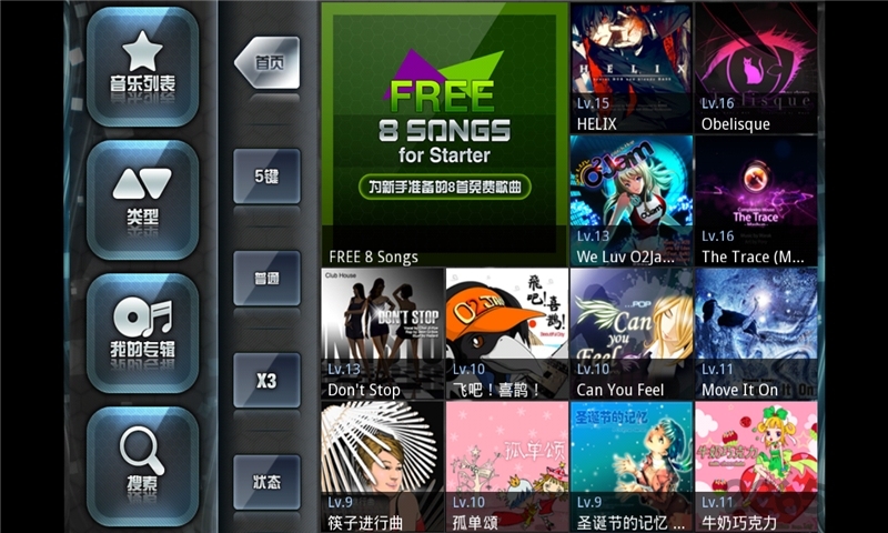 劲乐团手机版图1