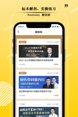 德医学院app图1
