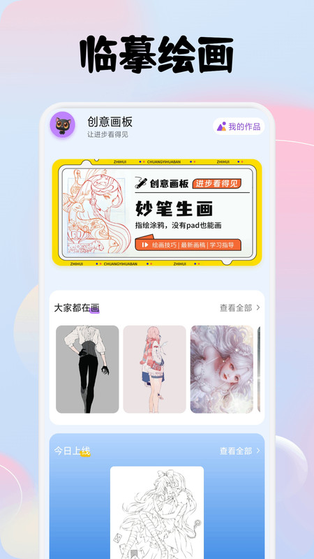 色盒彩绘app图4