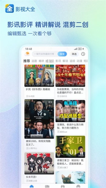 影视大全高清版图2