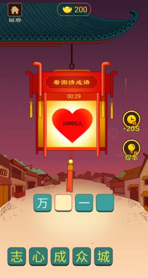 书童中状元手机版图3