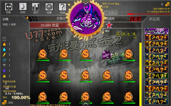 动漫点击2游戏图1