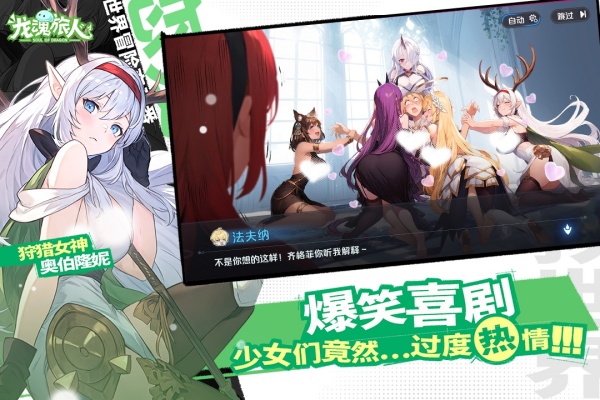 龙魂旅人台服图3