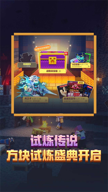 我的世界移动版图1