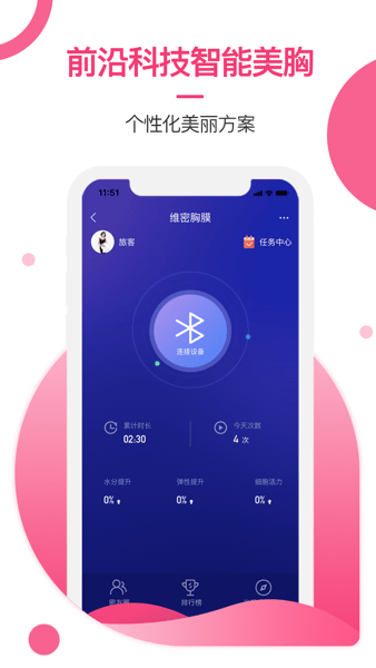 美胸汇app图2