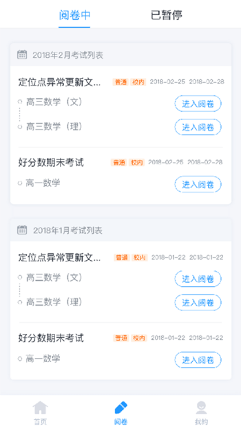 好分数教师版图1
