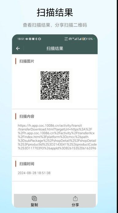 免费扫描器app图3