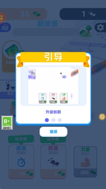 我的蚁族城堡游戏图3