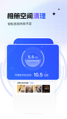 加密相册管家图2